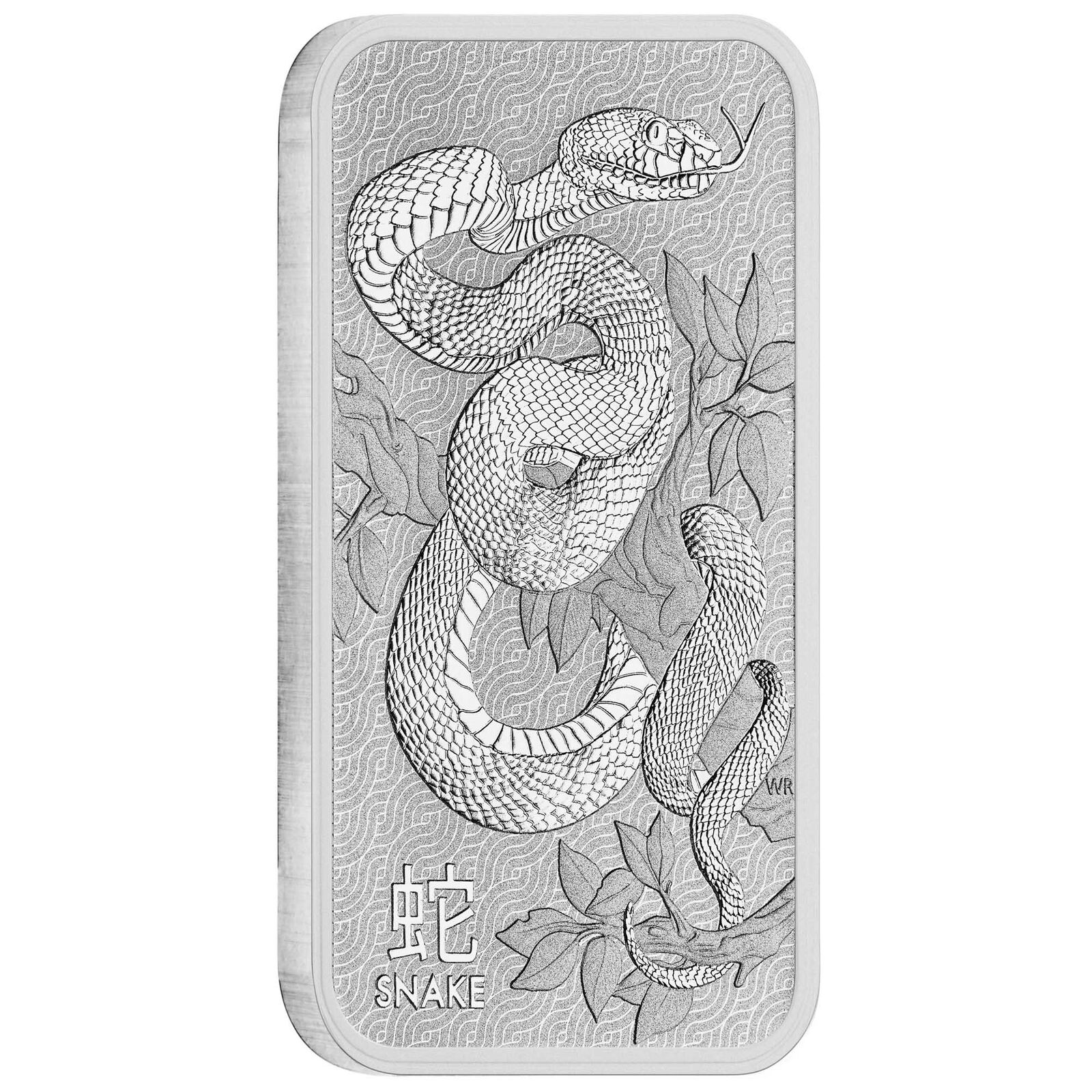 2025 Lunar Snake 1oz Minted Bar